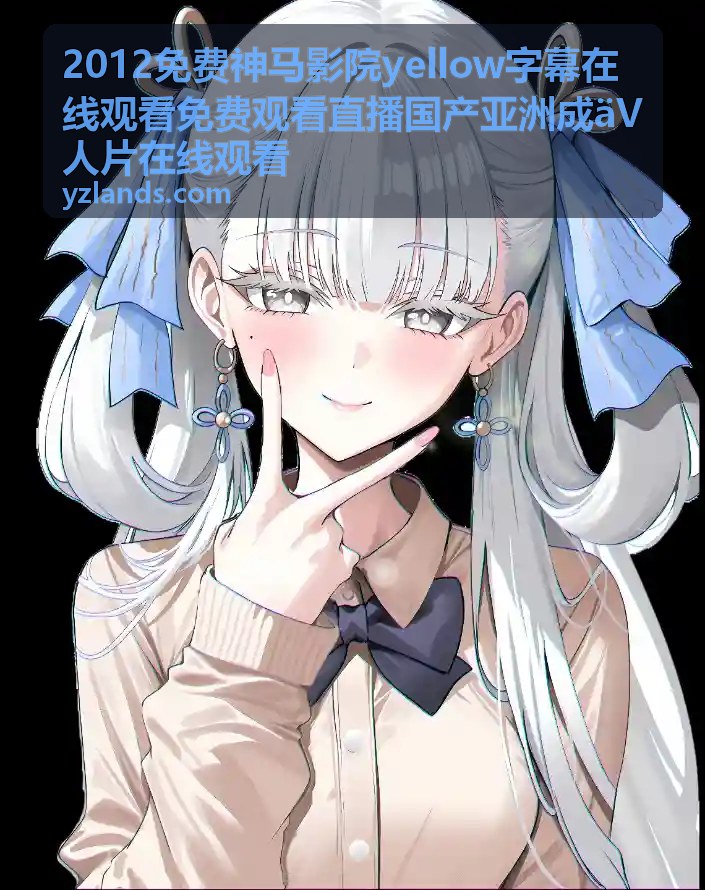荒野追缉 yellow